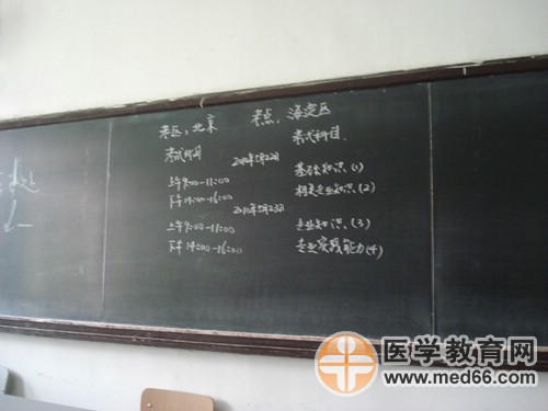 北京聯(lián)合大學應用文理學院衛(wèi)生資格考場