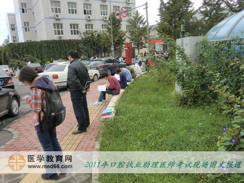 2011年口腔助理醫(yī)師資格考試——清晨，不少考生提前來到考場外備考