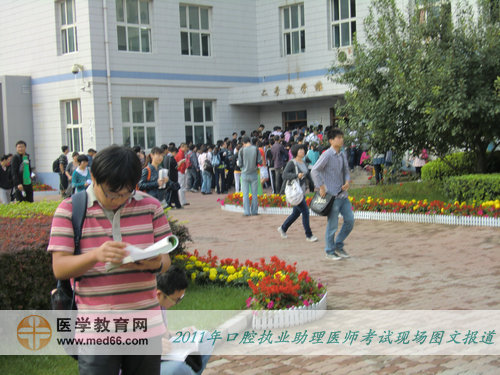 2011年口腔助理醫(yī)師資格考試——考試抓緊最后時間，沖刺備考