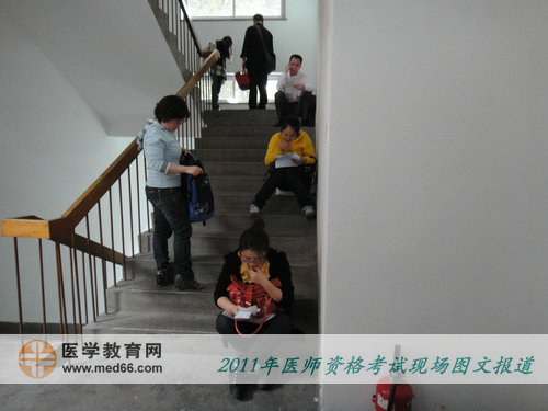 2011年醫(yī)師資格考試前，考生抓緊復習