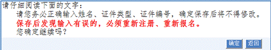 2012年護(hù)士執(zhí)業(yè)資格考試網(wǎng)上報名系統(tǒng)-重新報名