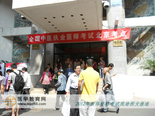 中午11:35，醫(yī)師資格考生陸續(xù)走出考場，臉上布滿笑容