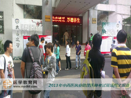 中西醫(yī)助理醫(yī)師考試就要開考，考試氣氛濃重