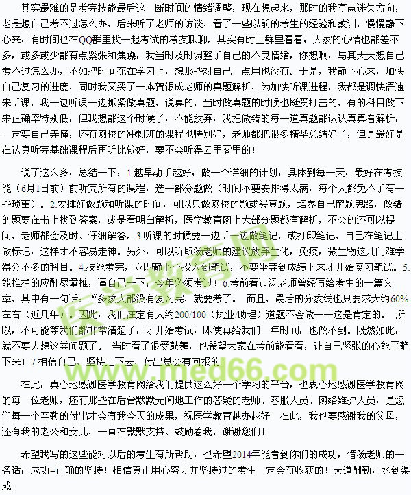 堅持下去，你終會成功