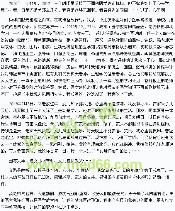 我的夢想成真了