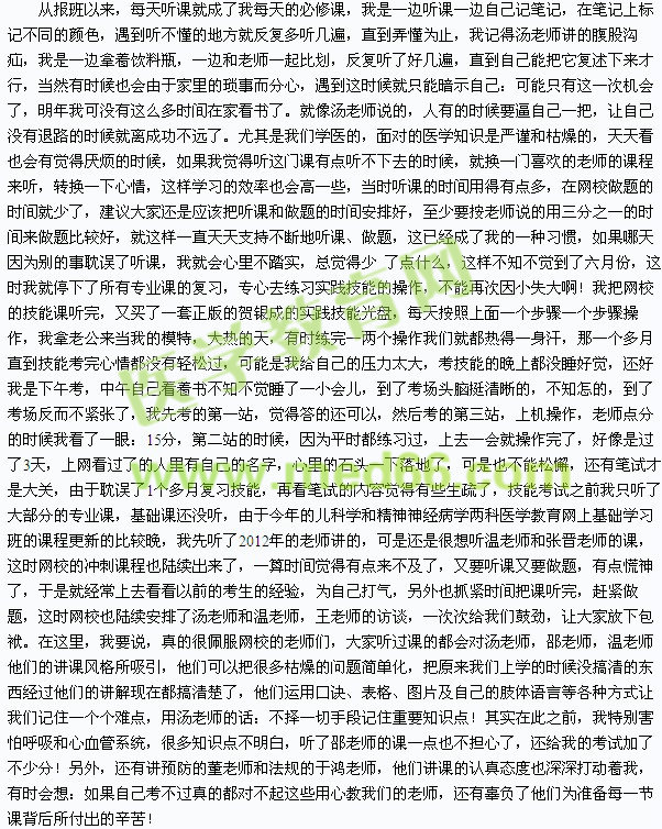 堅持下去，你終會成功
