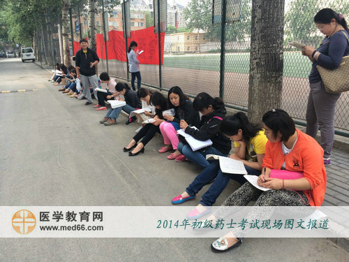 排排坐，讓我們一起為初級藥士考試沖刺
