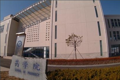煙臺大學(xué)藥學(xué)院