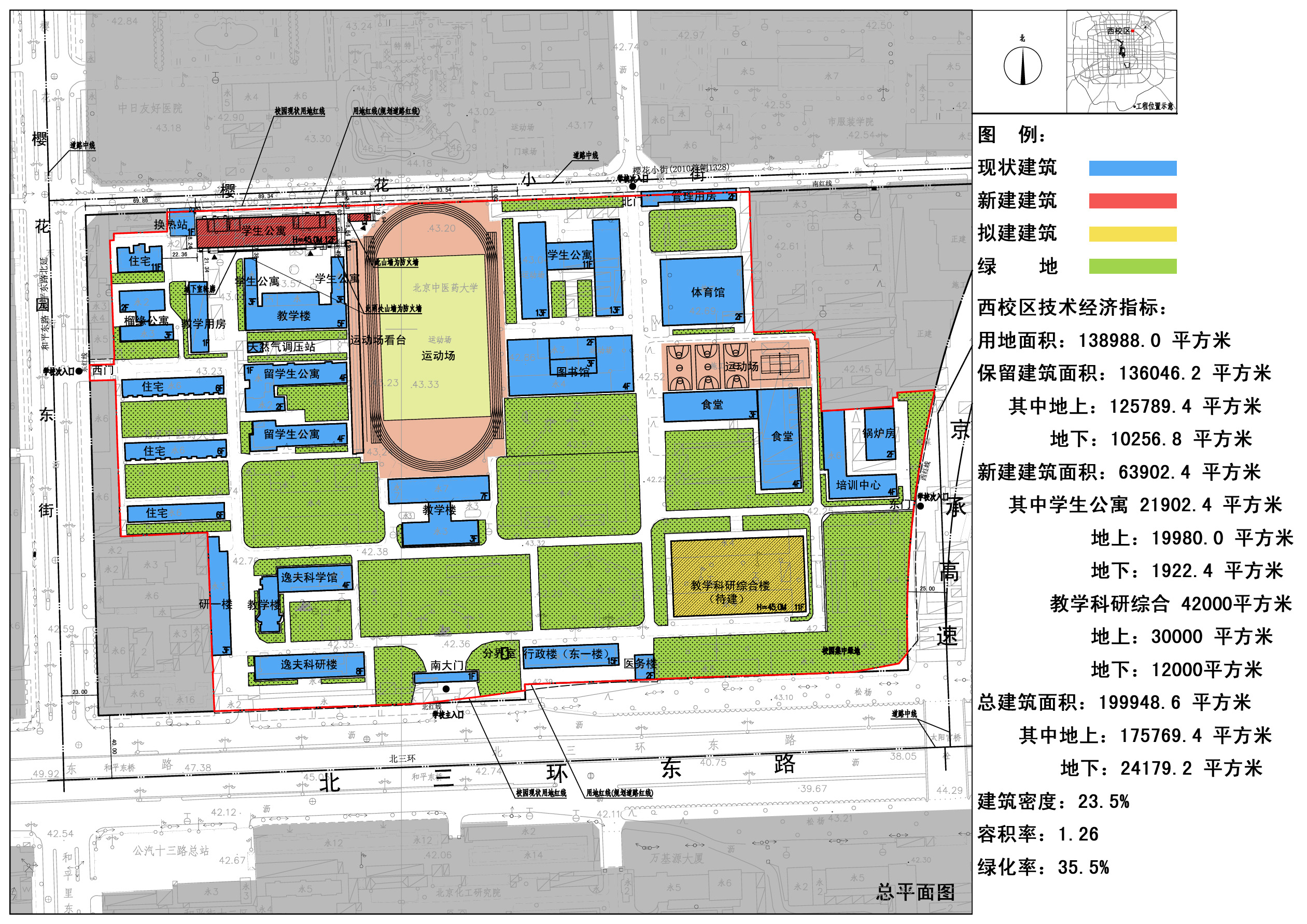 北京中醫(yī)藥大學(xué)平面圖