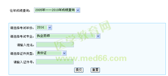 寧夏執(zhí)業(yè)藥師考試成績查詢?nèi)肟? width=