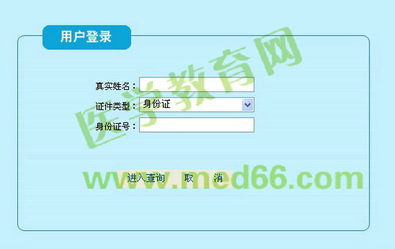 深圳市2014年執(zhí)業(yè)藥師考試成績(jī)查詢?nèi)肟?2月30日開(kāi)通