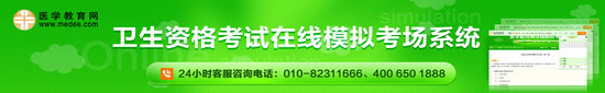 2015年初級(jí)藥士/藥師/主管藥師模擬考場(chǎng)