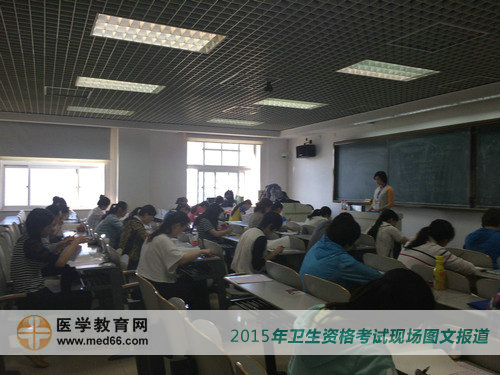 中央民族大學(xué)2015年衛(wèi)生資格考試順利開始！