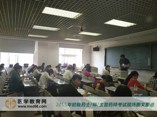 藥士/師/主管藥師考試開始，考場內(nèi)氣氛緊張
