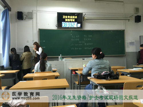 2016年衛(wèi)生資格考試、護(hù)士考試現(xiàn)場報(bào)道——考試開始