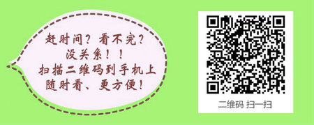 廣東肇慶2016年執(zhí)業(yè)藥師考試報(bào)名時(shí)間7月15日-8月5日