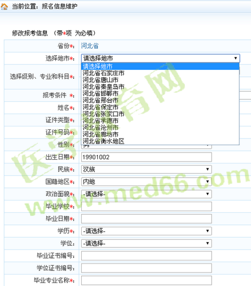 2016年河北省執(zhí)業(yè)藥師考試報(bào)名入7月26日開(kāi)通