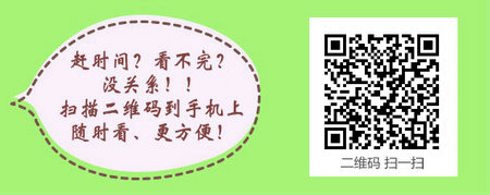 外國(guó)人報(bào)考主管護(hù)師考試特殊要求