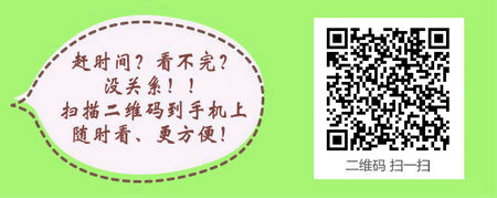 2016年山東煙臺(tái)臨床助理醫(yī)師筆試準(zhǔn)考證打印時(shí)間