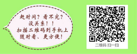 江蘇無(wú)錫2016臨床助理醫(yī)師資格綜合筆試準(zhǔn)考證打印