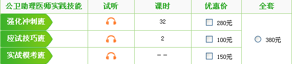 2017年內(nèi)蒙古中醫(yī)助理醫(yī)師技能考試輔導(dǎo)網(wǎng)