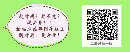 主管護(hù)師專(zhuān)業(yè)實(shí)踐能力考試時(shí)間為何時(shí)