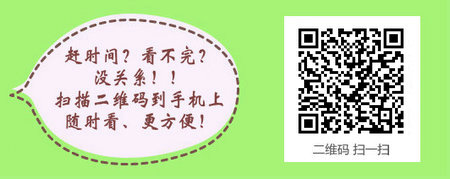?？茖W(xué)歷報(bào)考主管護(hù)師考試要求條件