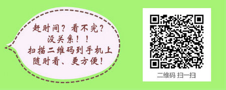 2017年四川省結(jié)核病主治醫(yī)師考試指導(dǎo)班