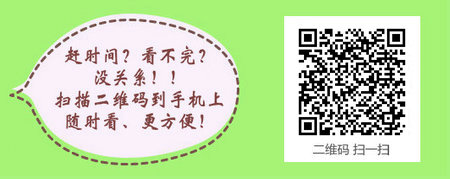 四川省2017年中醫(yī)執(zhí)業(yè)醫(yī)師考試網絡輔導班