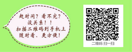 最近五年臨床助理醫(yī)師筆試考試成績(jī)查詢(xún)時(shí)間