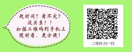 2016臨床執(zhí)業(yè)助理醫(yī)師綜合筆試成績查詢是幾號