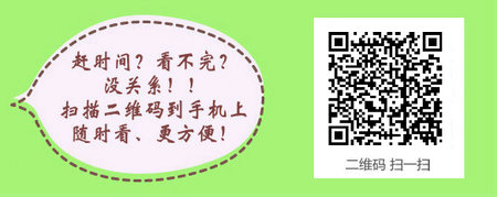 西藏公衛(wèi)助理醫(yī)師成績查詢時間2016