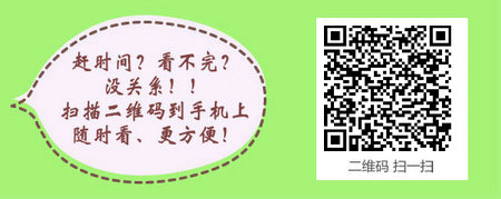 2016年臨床助理醫(yī)師考試成績查詢時間/入口