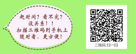 2017年吉林省公衛(wèi)執(zhí)業(yè)醫(yī)師技能考試復習網