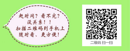 2017主管護(hù)師考試時(shí)間為5月20、21日