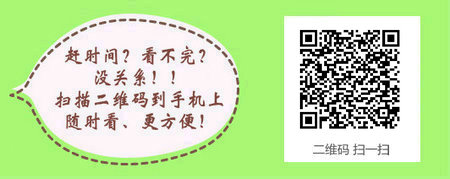 國家醫(yī)學(xué)考試網(wǎng)2016臨床助理醫(yī)師成績查詢