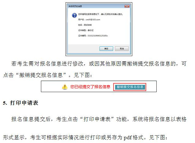 中國衛(wèi)生人才網(wǎng)2017年護士資格考試報名操作說明