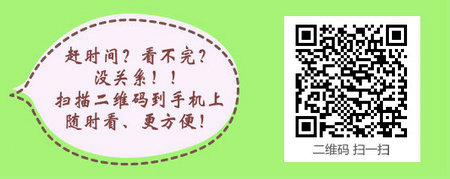 2017年主管護(hù)師考試大專學(xué)歷報名要求