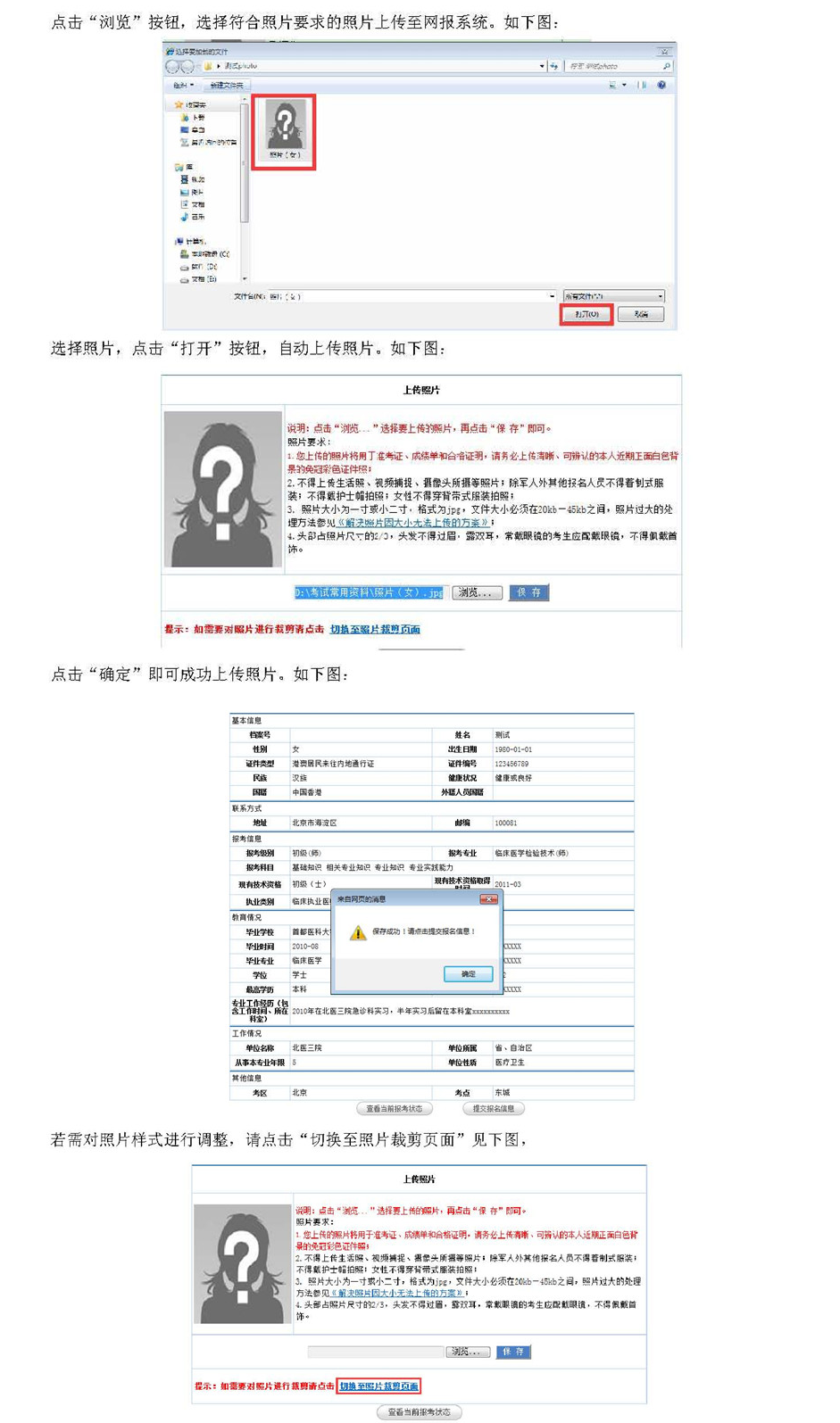 中國衛(wèi)生人才網(wǎng)2017年護(hù)士資格考試報(bào)名操作說明