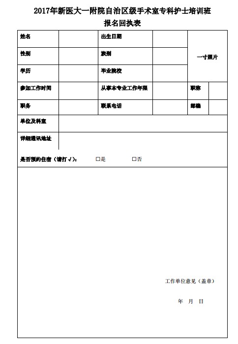 重癥監(jiān)護(hù)??谱o(hù)士培訓(xùn)班