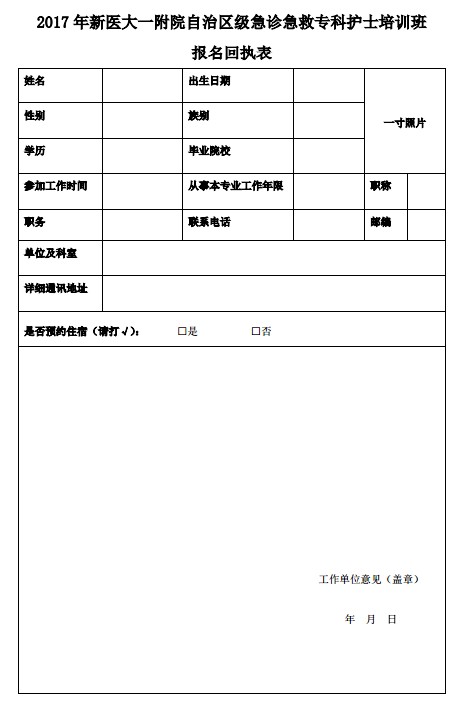 急診急救??谱o士培訓