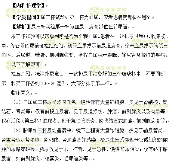 醫(yī)學(xué)教育網(wǎng)中級(jí)主管護(hù)師:《答疑周刊》2017年第10期