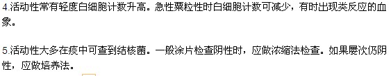 肺結(jié)核的這些相關(guān)知識你真的了解嗎？