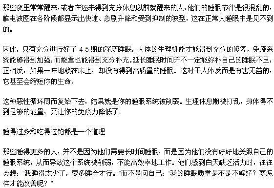 每天睡多長時間是最合理的？