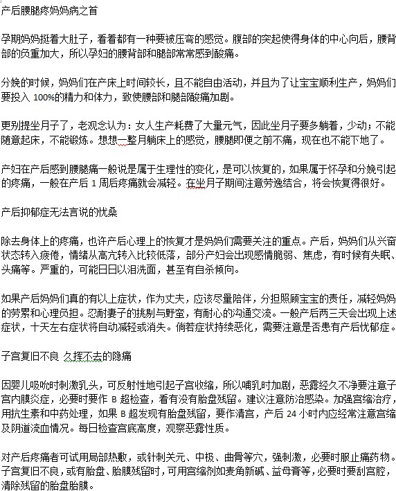 子宮復舊不良