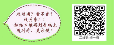 四川省2017年護(hù)士資格考試現(xiàn)場補(bǔ)繳費(fèi)時間