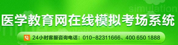 2017年寧夏護士資格證考試網(wǎng)上視頻講座培訓(xùn)輔導(dǎo)班招生中，在線?？济赓M測試！