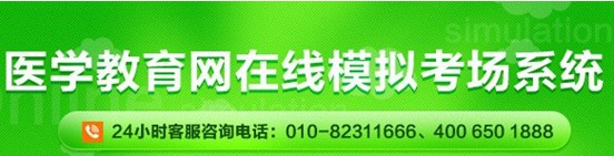 2017年克拉瑪依市護(hù)士資格證考試網(wǎng)上視頻講座培訓(xùn)輔導(dǎo)班招生中，在線?？济赓M(fèi)測試！
