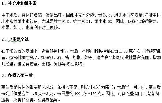 女性接受宮頸糜爛手術后飲食上如何護理