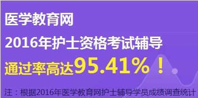 棗莊市2017年國家護士資格考試輔導培訓班網(wǎng)絡(luò)視頻講座等您報名